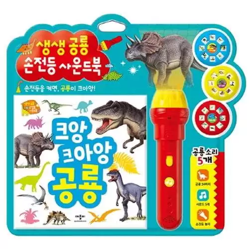 공룡장난감-추천